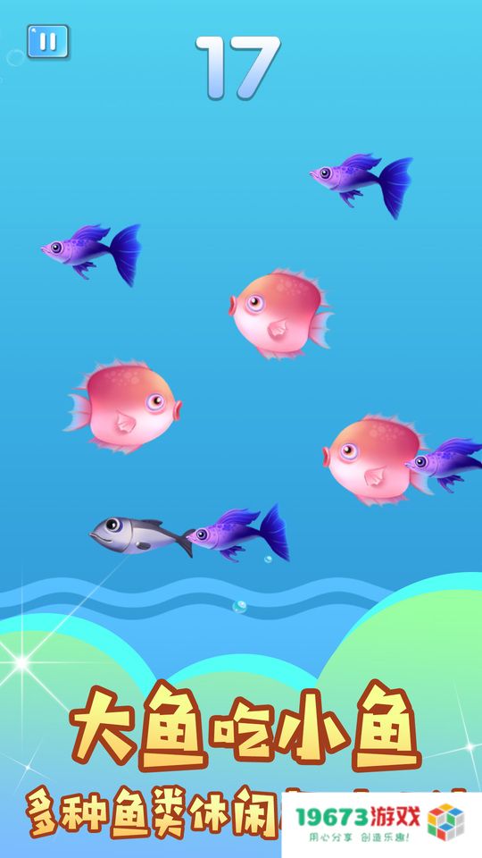 吃遍海洋无敌手