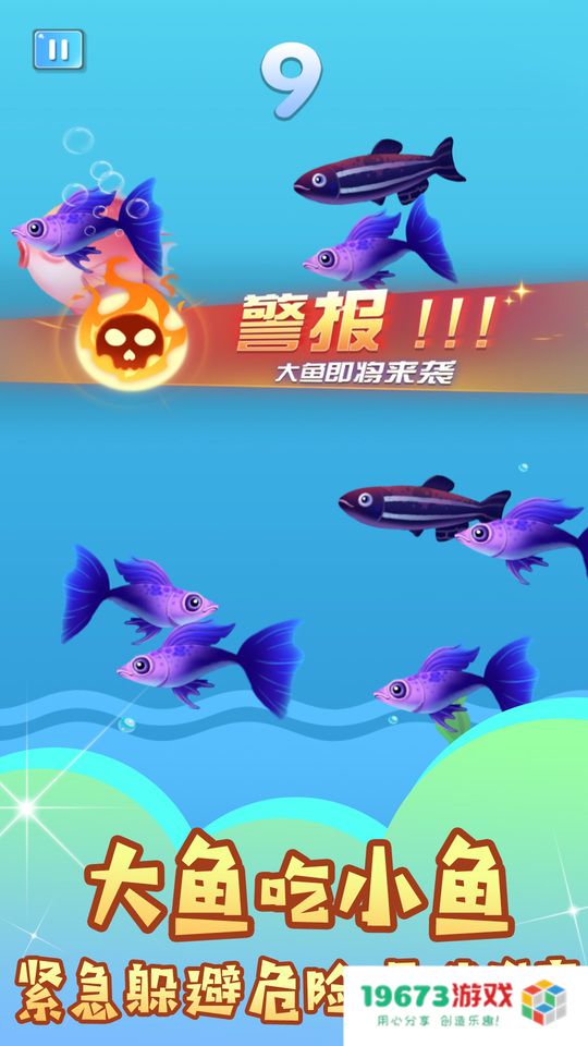 吃遍海洋无敌手