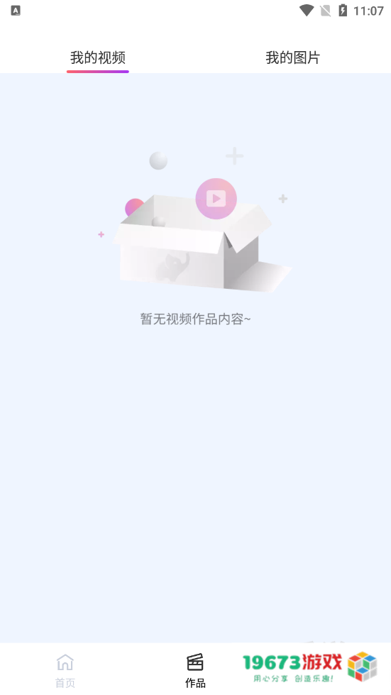 艾威智剪