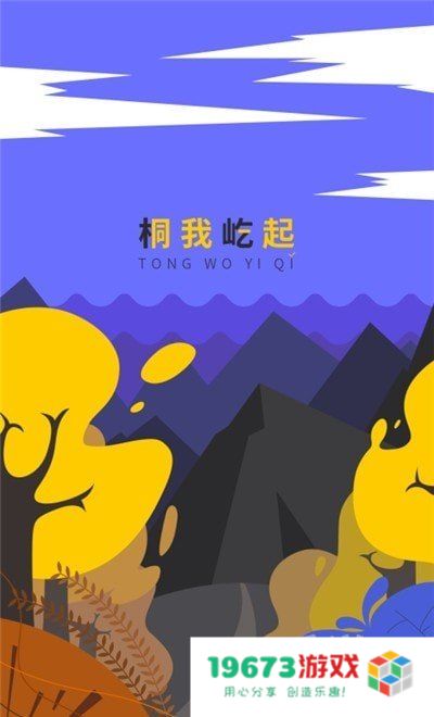 桐屹