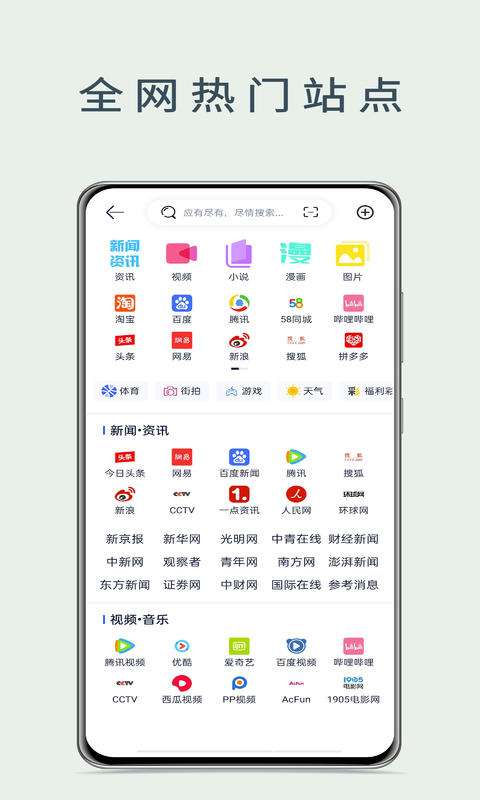 量子浏览器