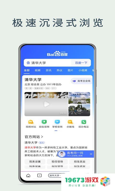 量子浏览器