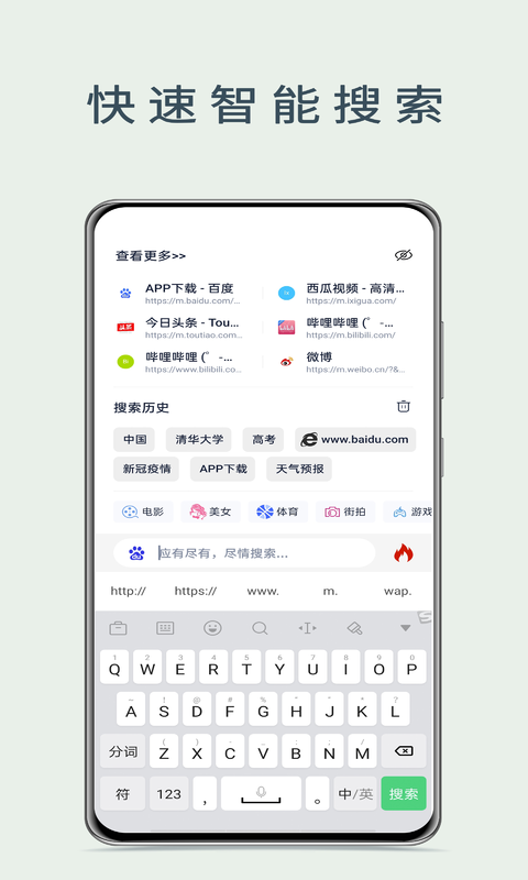量子浏览器