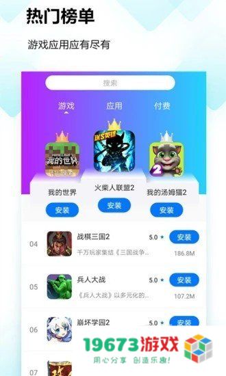 蚂蚁游戏