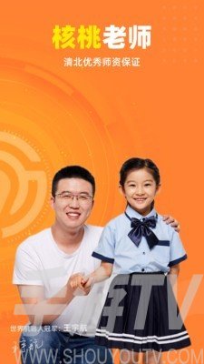 核桃少儿编程