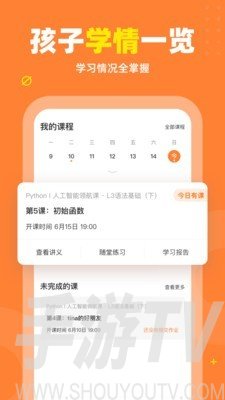 核桃少儿编程