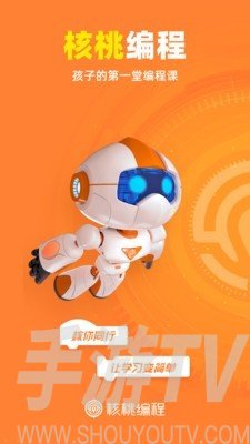 核桃少儿编程