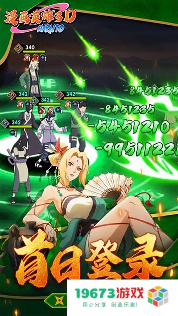 漫画英雄3D