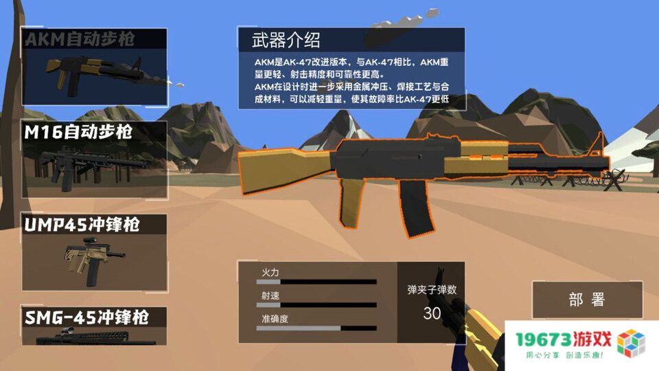 战斗沙盒进阶挑战