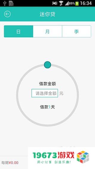同学贷