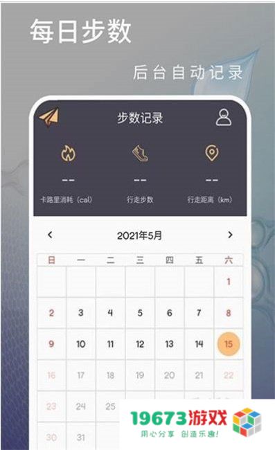 运动快走