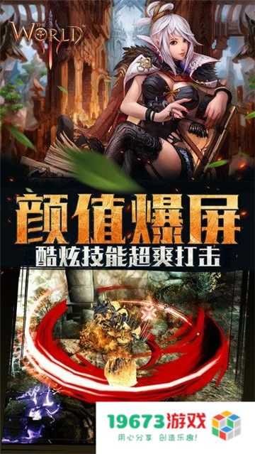 世界3魔物归来