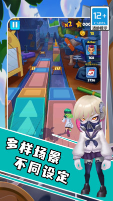 列车跑酷-城镇公园冒险闯关