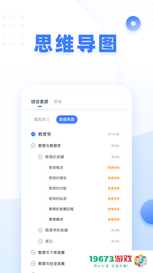 粉笔教师