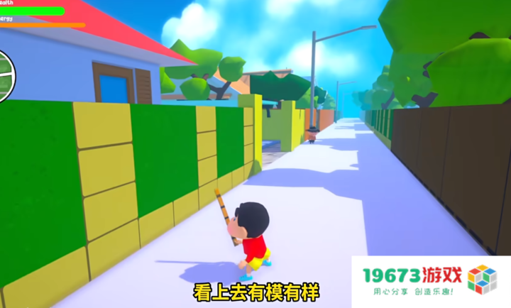 蜡笔小新3D开放世界