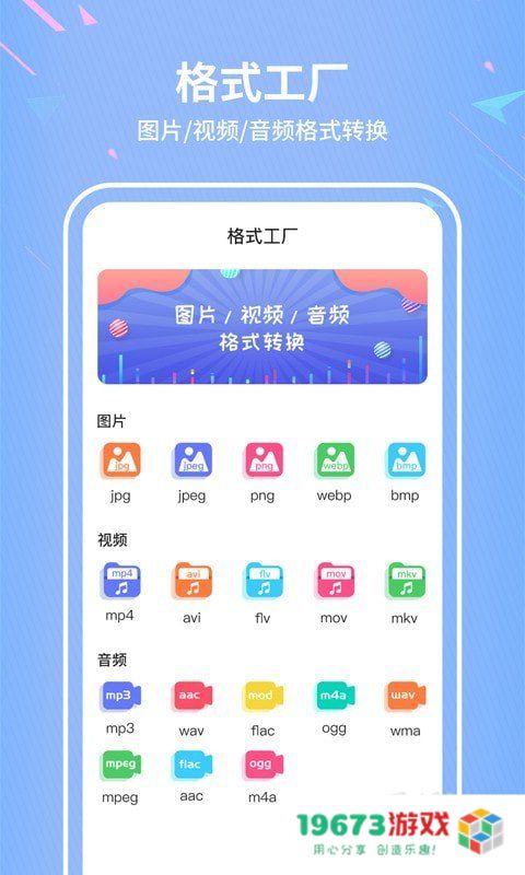 税特格式转换器