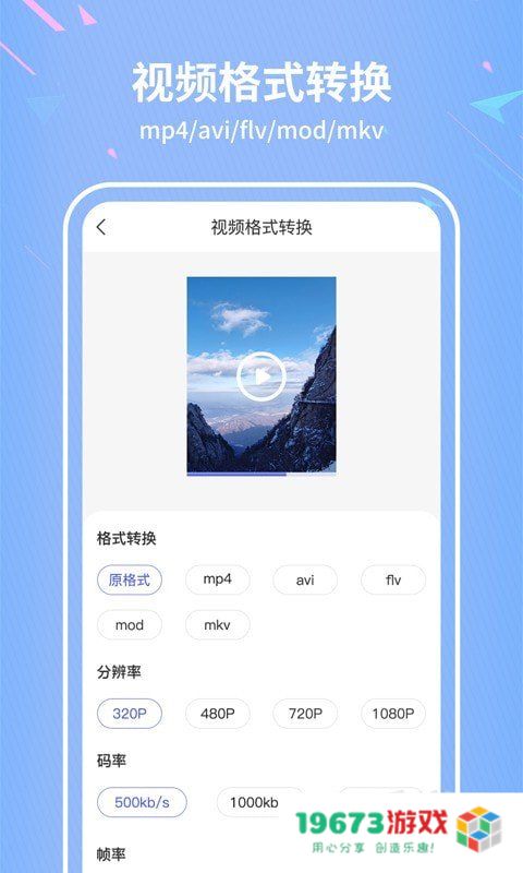 税特格式转换器