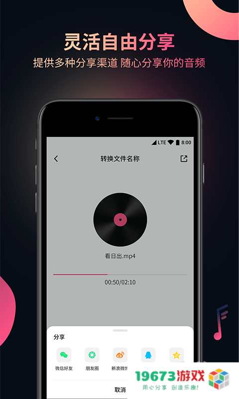柒核音频提取器