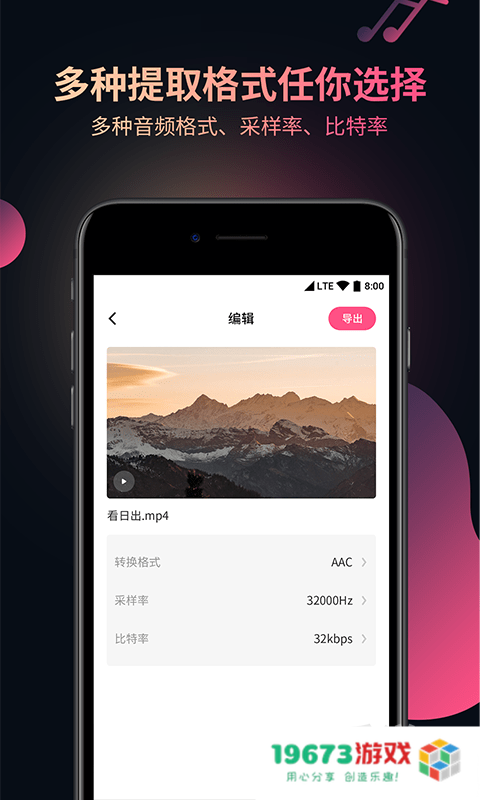 柒核音频提取器