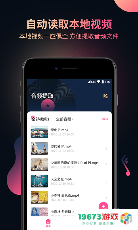 柒核音频提取器