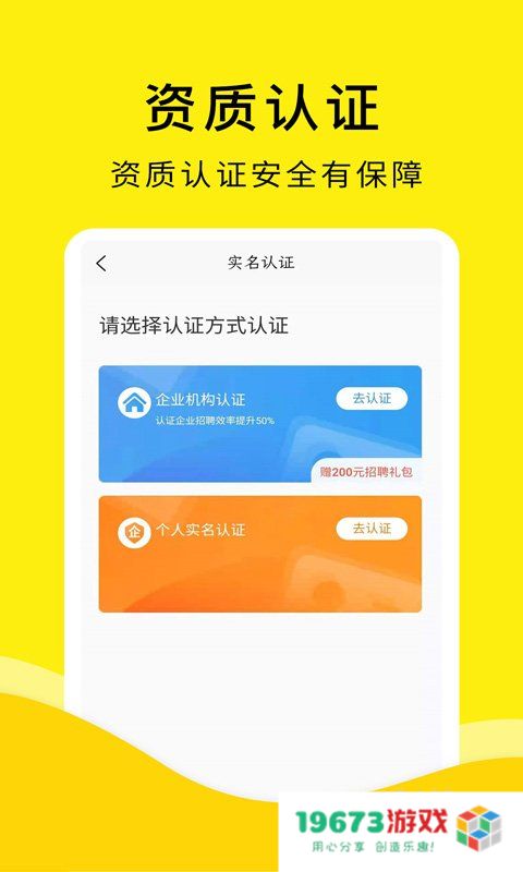 飞兔兼职招聘版