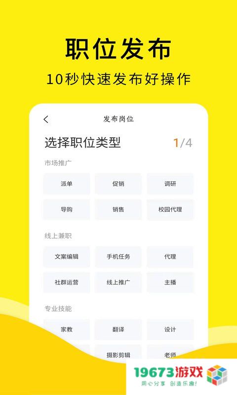 飞兔兼职招聘版