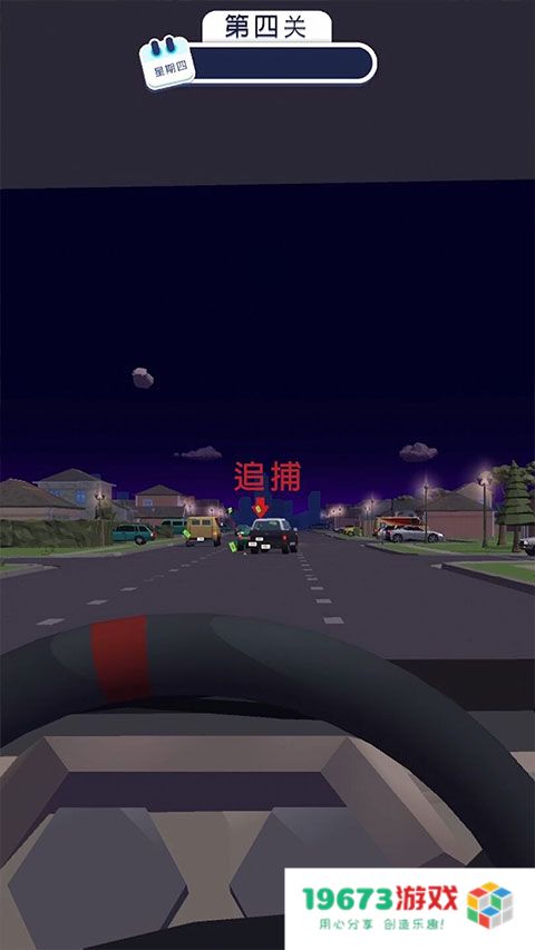 交通警察3D