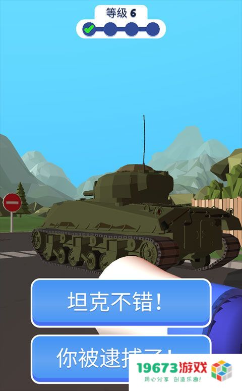 交通警察3D游戏攻略