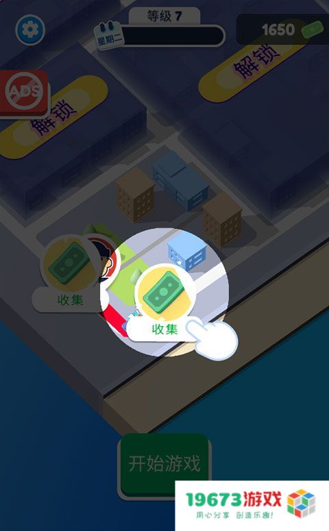 交通警察3D游戏攻略