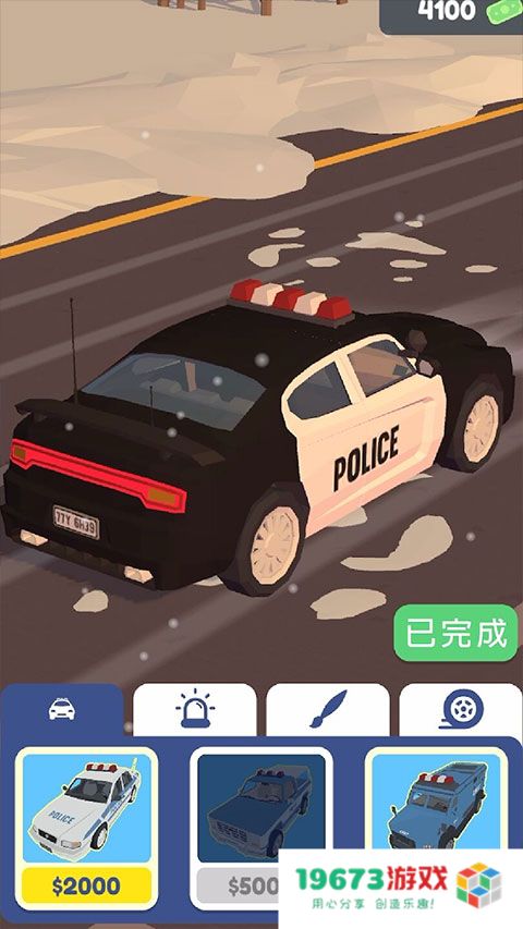 交通警察3D