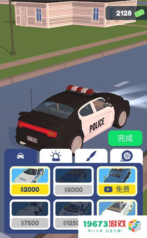交通警察3D游戏攻略