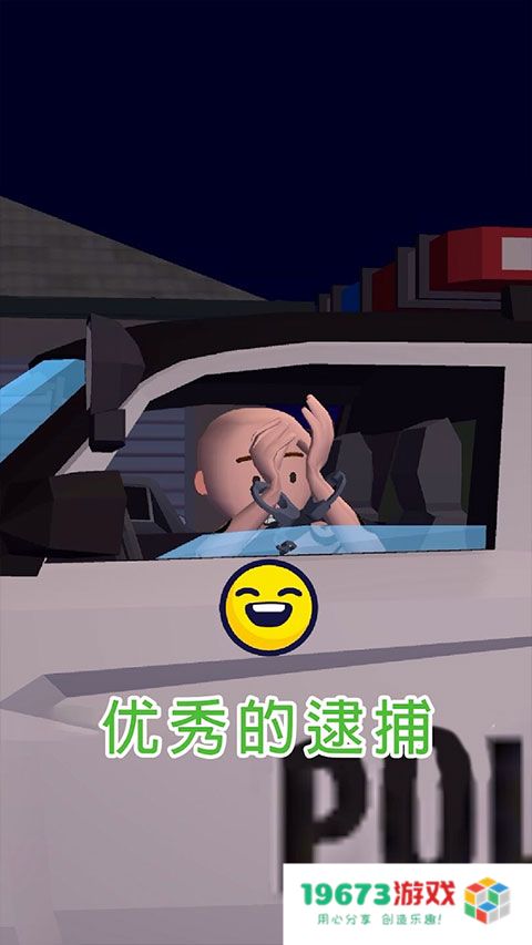 交通警察3D