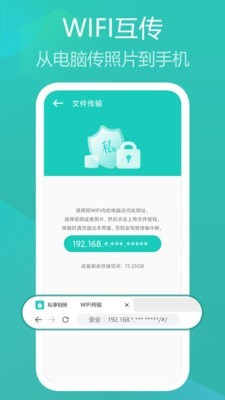 私享相册