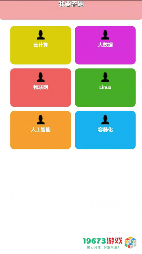 好好练题