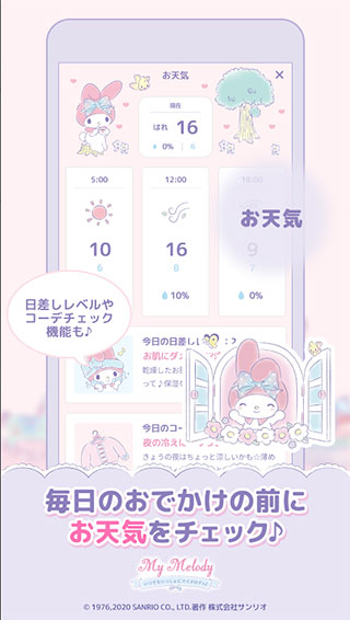 mymelody