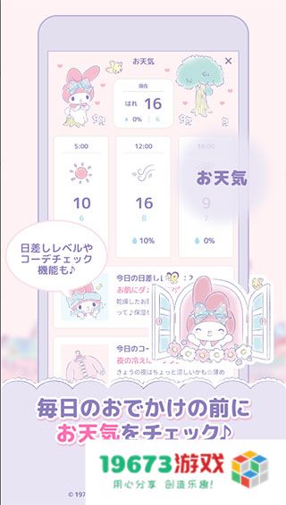 mymelody