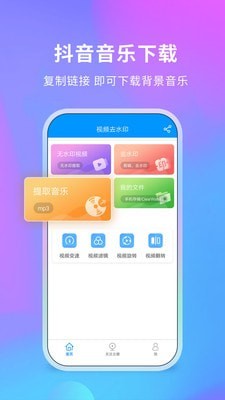 懒人去水印