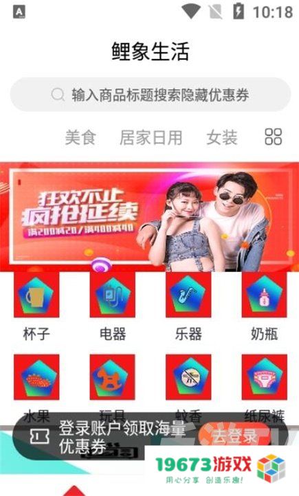 鲤象生活