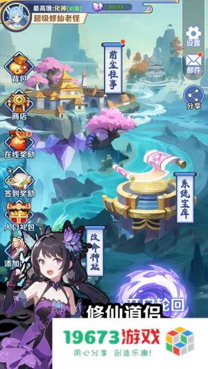 重生之我被仙女包围了
