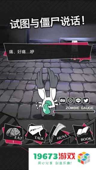 丧尸男友2