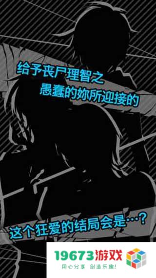 丧尸男友2