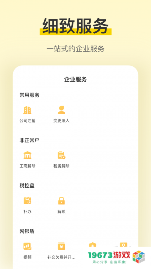 税宝
