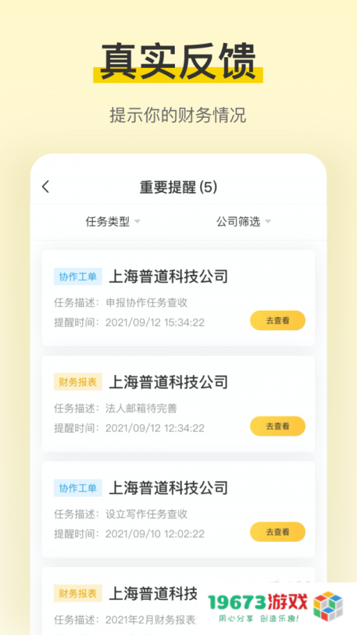 税宝