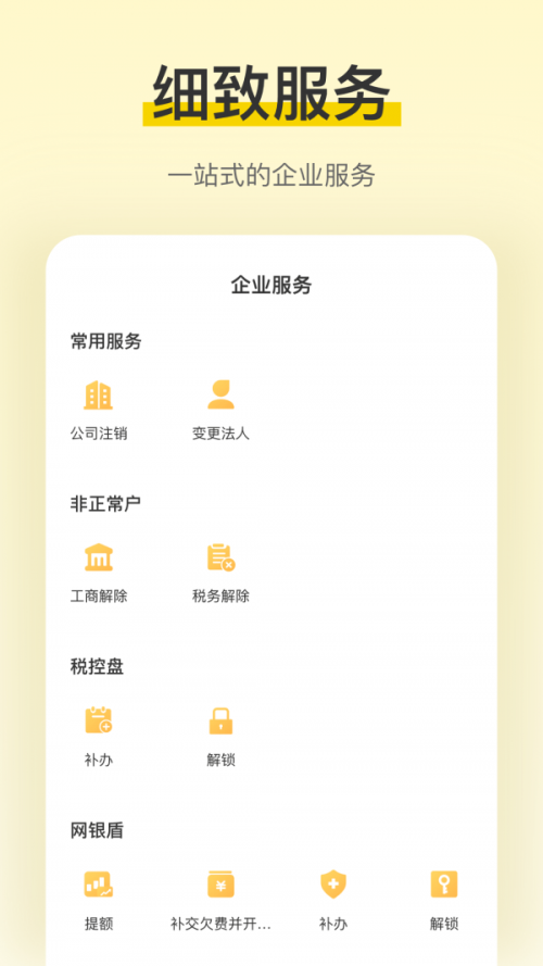 税宝