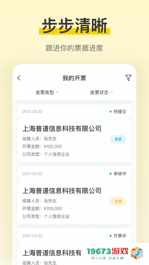 税宝
