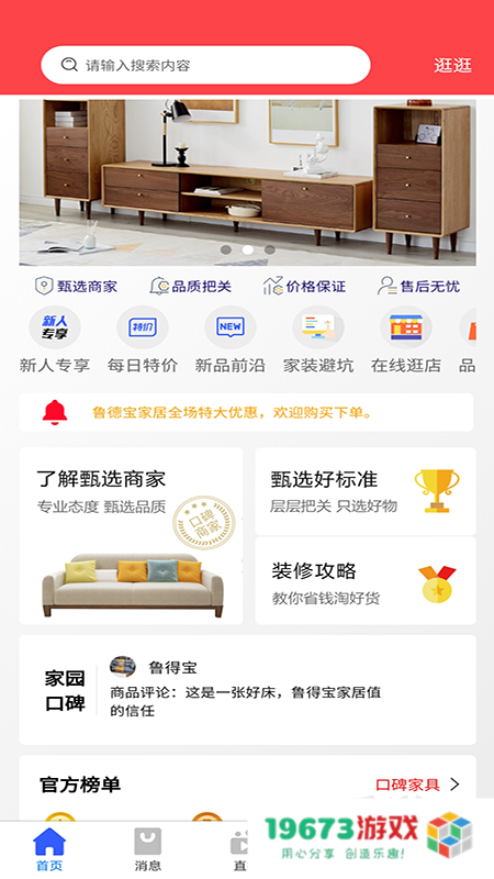 鲁得宝