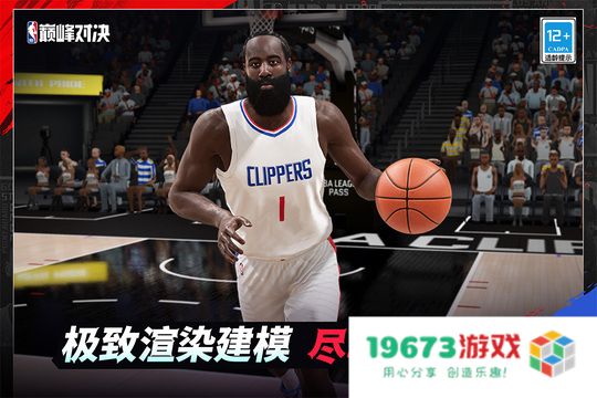 NBA巅峰对决