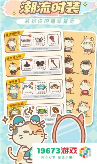 猫猫商店