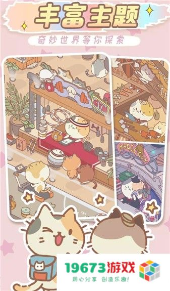 猫猫商店