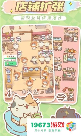 猫猫商店